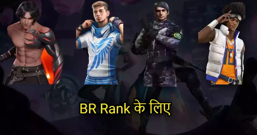 br rank best character skill combination 