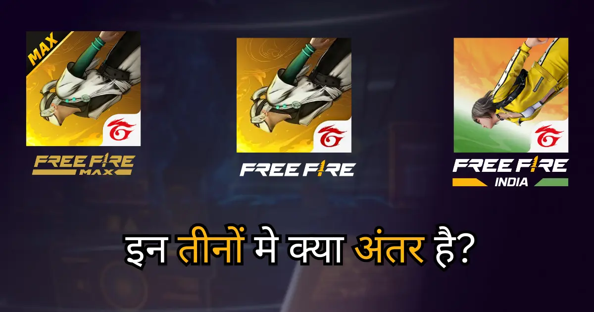 free fire vs free fire max vs free fire india